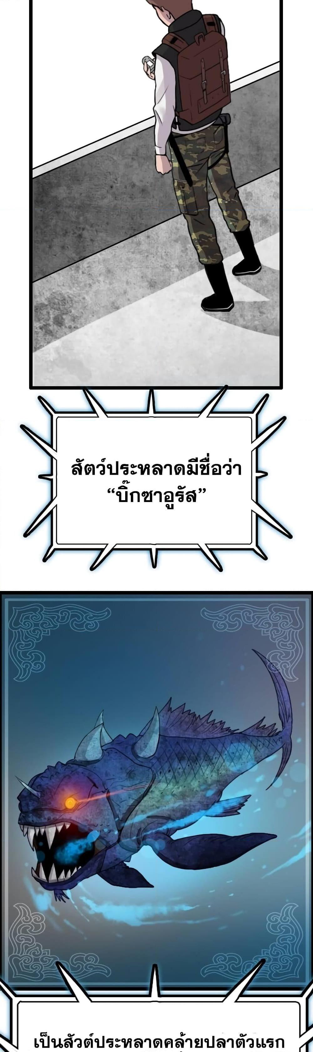 I Picked a Mobile From Another World ตอนที่ 39 (8)